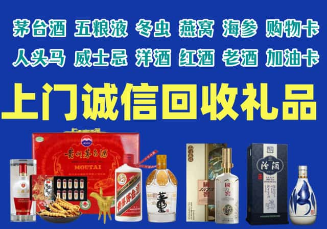 广州市增城区烟酒回收店